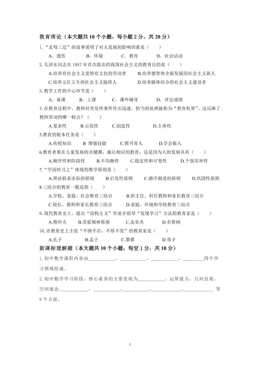 2023年江苏省苏州市中考吴江区梅堰中学+教师专业素养竞赛模拟（二）数学试卷