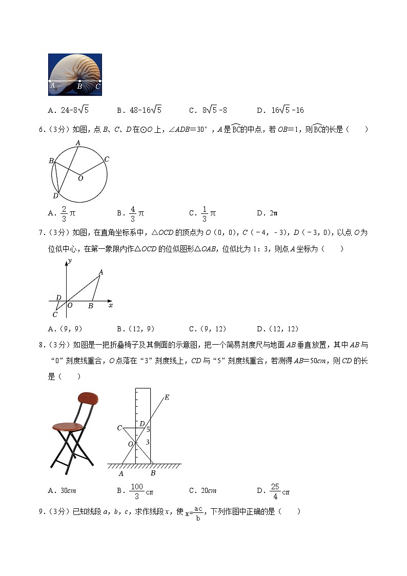 江苏省镇江市丹阳市华南实验教育集团2024—2025学年九年级上学期期中考试数学试题02