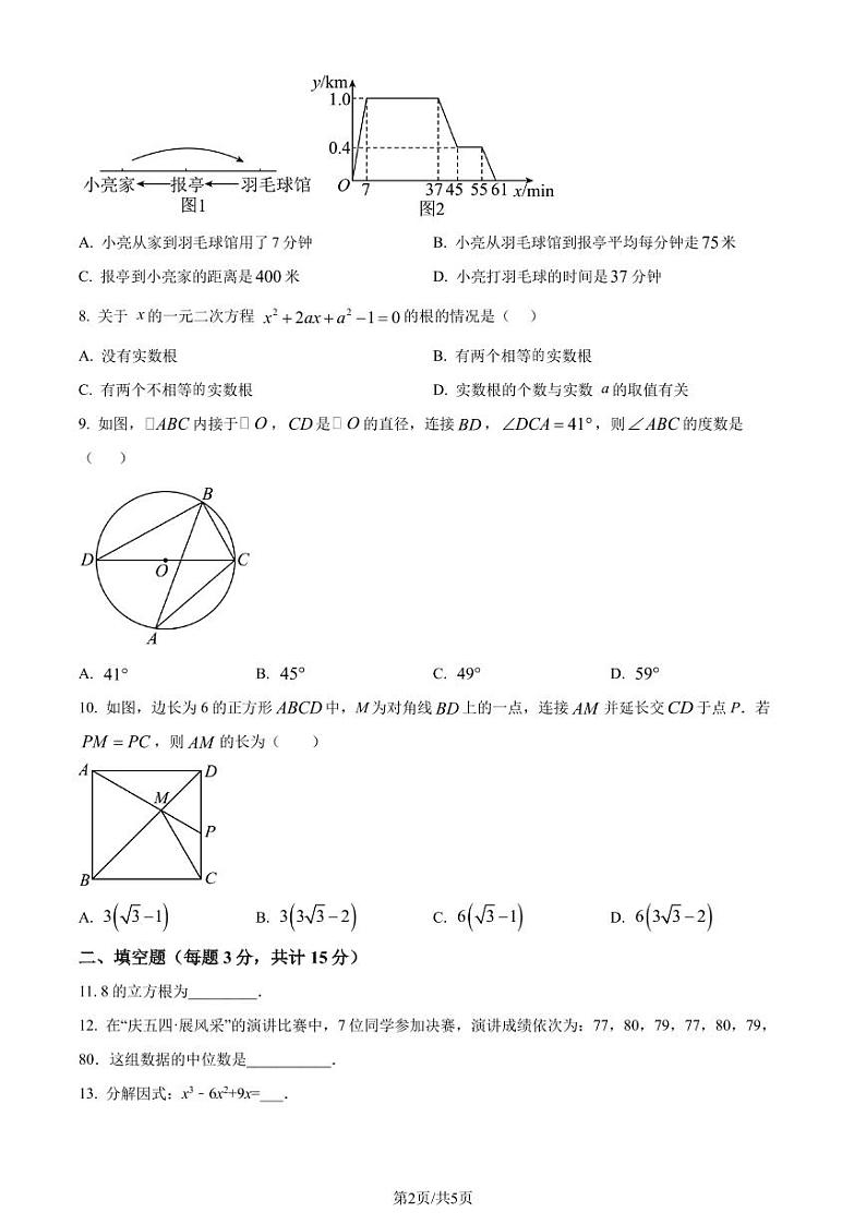 广东惠州河南岸中学2023-2024学年九年级下学期开学考试数学试题(原卷版+解析版)第2页