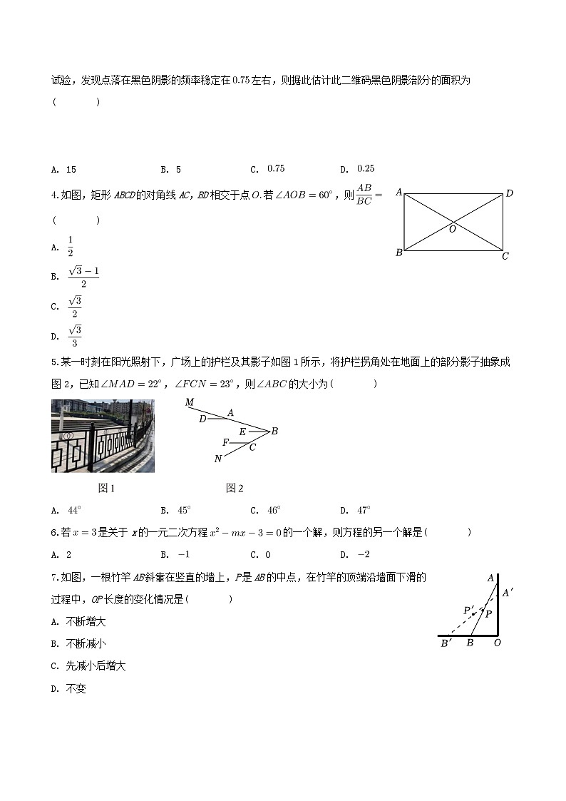 2023-2024学年山东省济南市槐荫区八年级下学期期末数学试题及答案第2页