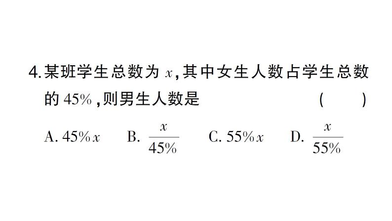 初中数学新华东师大版七年级上册2.1.2 代数式作业课件2024秋第5页