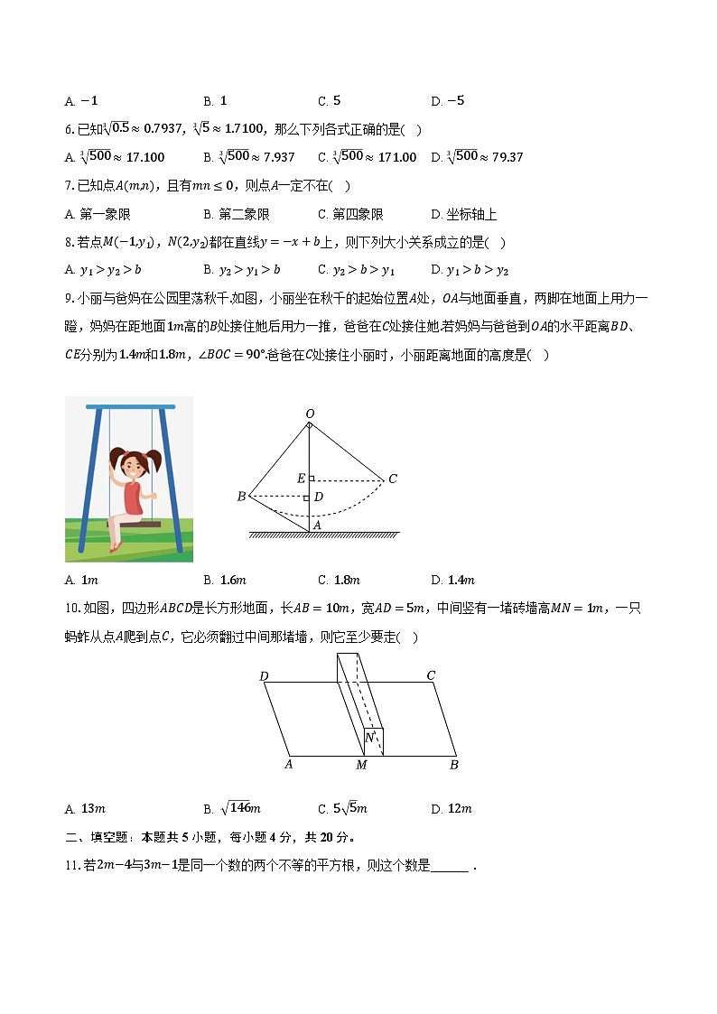2023-2024学年山东省淄博市高青县七年级(上)期末数学试卷(五四学制)(含解析)第2页