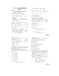 2023-2024学年湖南省怀化市溆浦县八年级（上）期末数学试卷
