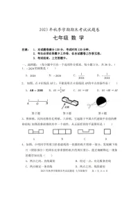 广西河池宜州区2023-2024学年七年级上学期期末考试数学试题