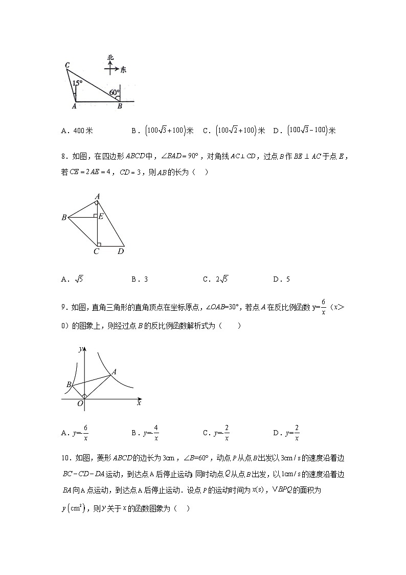 安徽省滁州市2023-2024学年九年级上学期期末数学试题(含解析)第3页
