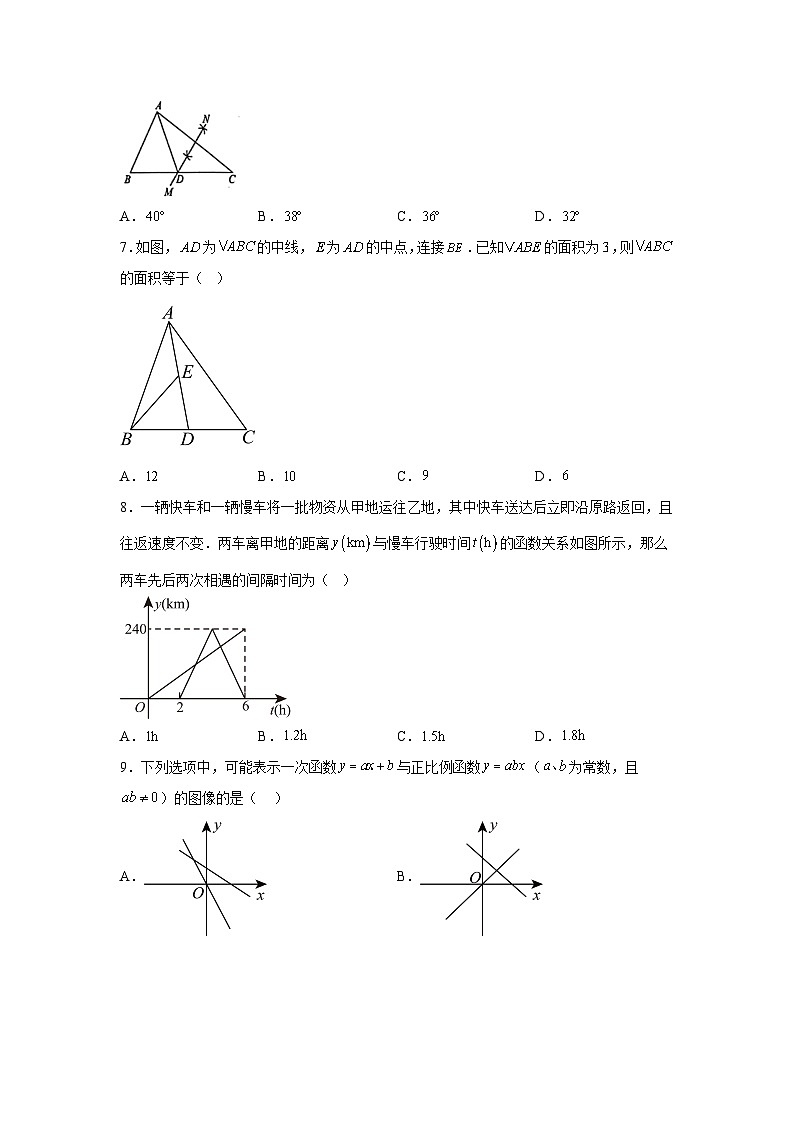 安徽省六安市舒城县2023-2024学八年级上学期期末数学试题(含解析)第2页