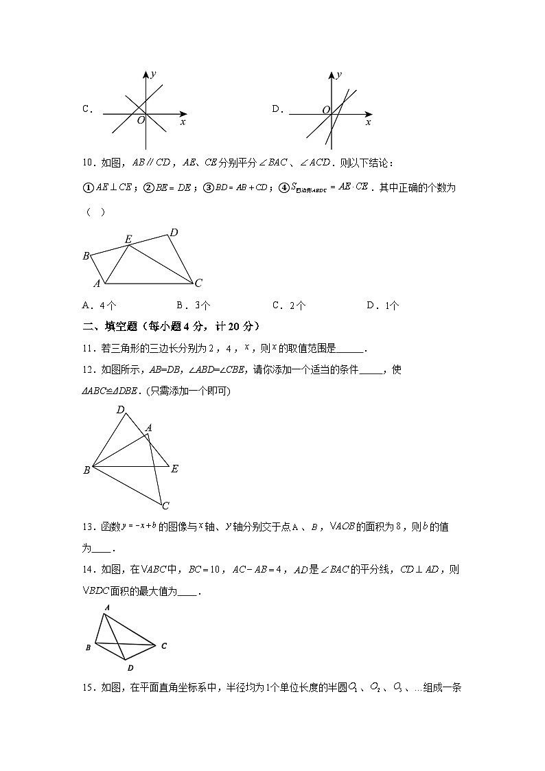 安徽省六安市舒城县2023-2024学八年级上学期期末数学试题(含解析)第3页