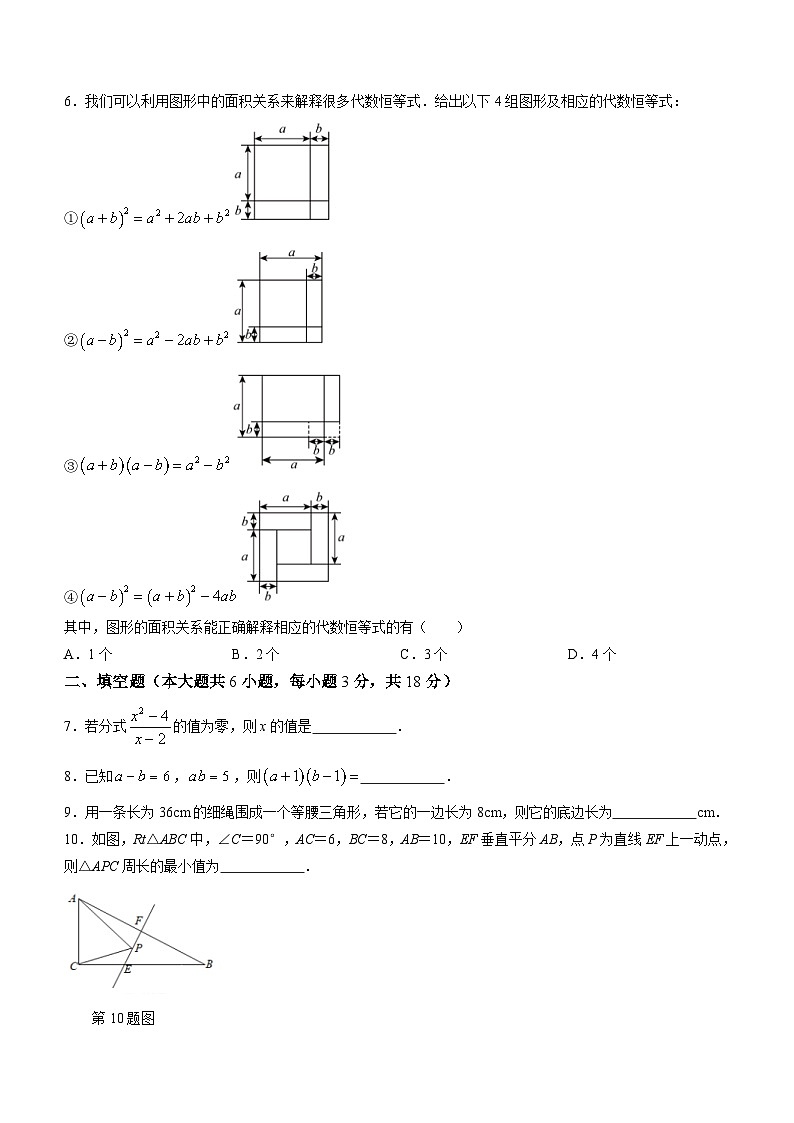 江西省南昌市重点学校2023-2024学年八年级上学期期末数学试题(含答案)第2页