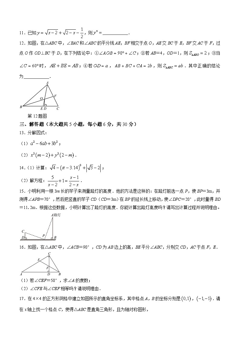 江西省南昌市重点学校2023-2024学年八年级上学期期末数学试题(含答案)第3页