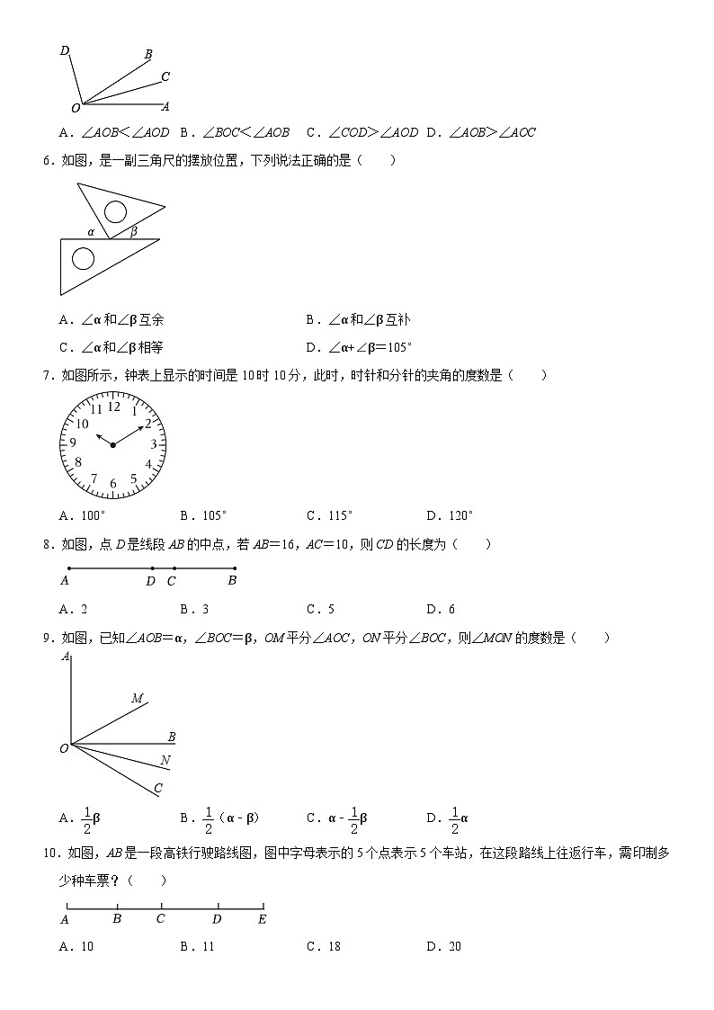 浙教版2024年七年级上册数学第6章《图形的初步知识》单元测试B卷 含详解第2页