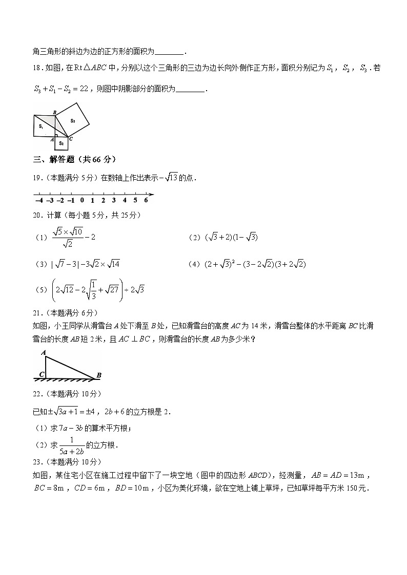 陕西省咸阳市三原县2024-2025学年八年级上学期11月期中考试数学试题第3页