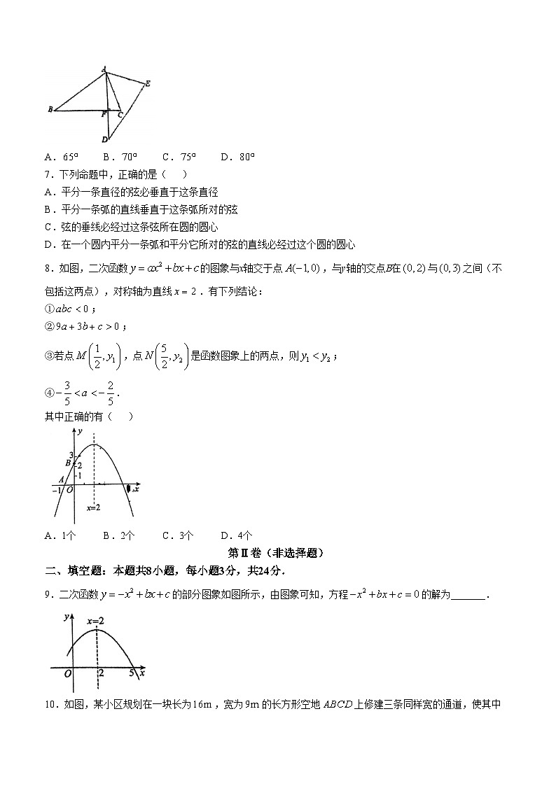 内蒙古呼和浩特市第三十中学2024-2025学年九年级上学期期中考试数学试卷(无答案)第2页