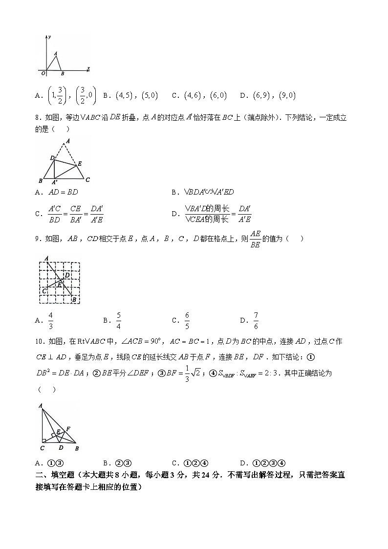 江苏省无锡市滨湖区2024-2025学年上学期九年级期中考试数学试题(无答案)第2页