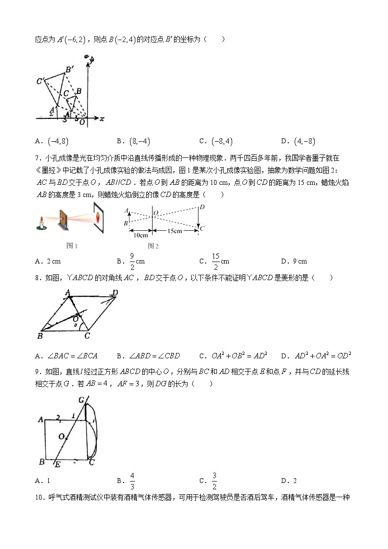 河南省郑州市郑州中学初中部2024-2025学年上学期期中考试九年级数学试卷 (无答案)第2页