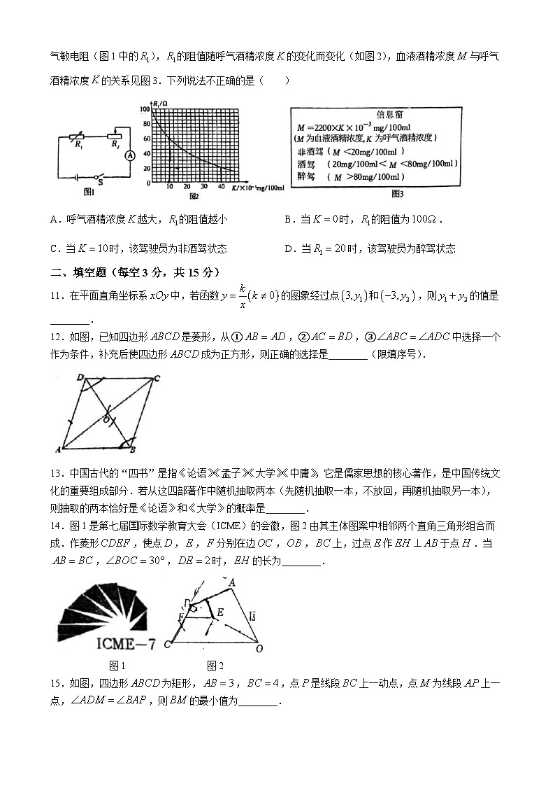 河南省郑州市郑州中学初中部2024-2025学年上学期期中考试九年级数学试卷 (无答案)第3页