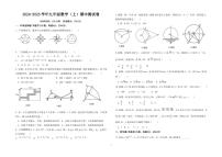 山东省德州市齐河县刘桥乡中学2024-2025学年上学期期中考试九年级数学试题