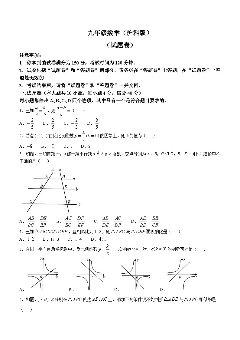 安徽省天长市铜城中学2024-2025学年上学期九年级数学期中试卷(无答案)第1页
