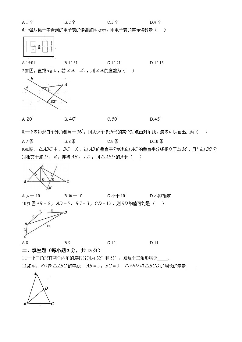 河南省商丘市民权县2024-2025学年八年级上学期11月期中数学试题(无答案)第2页