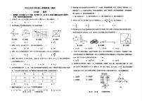 河北省石家庄市第四十四中学2024-2025学年九年级上学期期中考试数学试题
