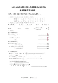 江苏省扬州市广陵区2022-2023学年七年级下学期期末数学试卷