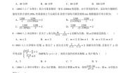 数学八年级上册15.3 分式方程课时训练