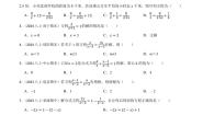 数学人教版（2024）15.3 分式方程复习练习题