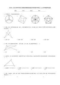 2024~2025学年9月江苏南京秦淮区南京市钟英中学初二(上)月考数学试卷(含解析)