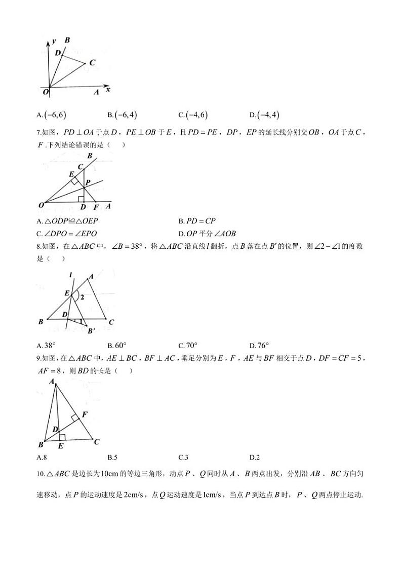 辽宁省葫芦岛市龙港区2024—2025学年八年级(上)11月阶段测试数学试卷(含答案)02