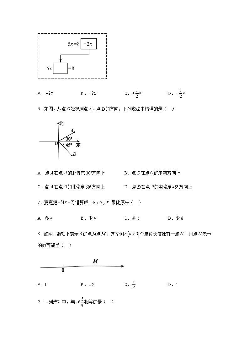河北省廊坊市霸州市部分學(xué)校2023-2024學(xué)年七年級上學(xué)期期末數(shù)學(xué)試題(含解析)第2頁