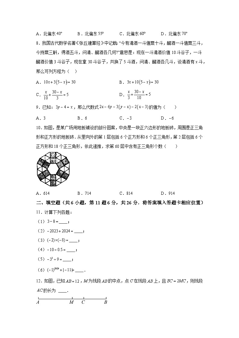 福建省厦门市思明区2023-2024学年七年级上学期期末数学试题(含解析)第2页