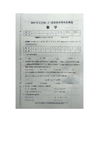 2023-2024学年湖南省邵阳市大祥区七年级（上）期末数学试卷