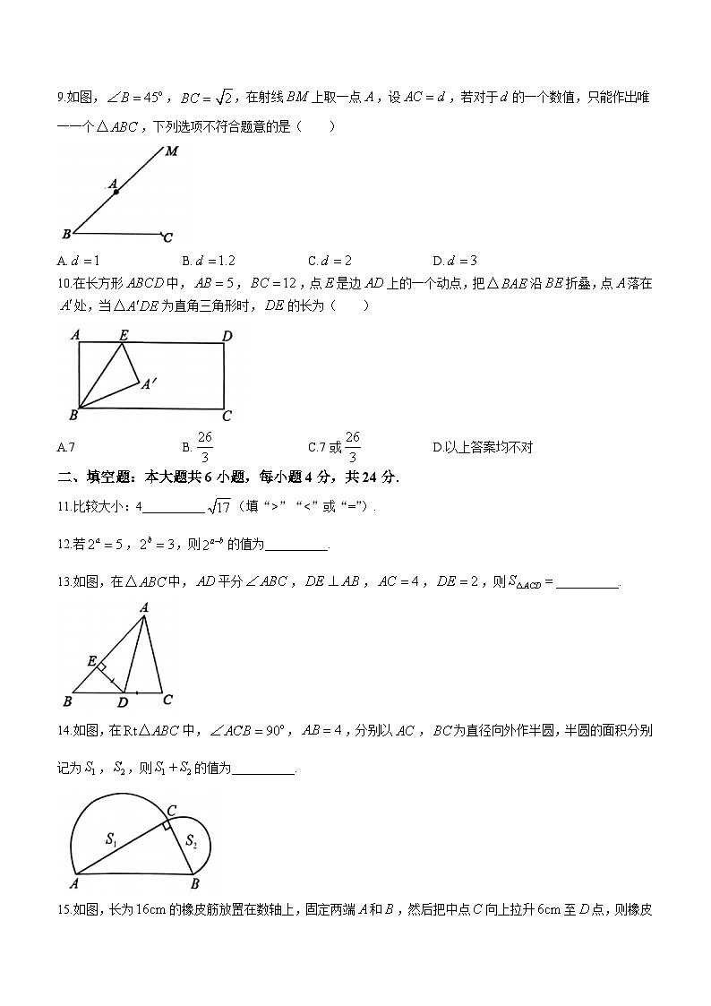 2023-2024学年福建省泉州外国语学校八年级(上)期末数学试卷02