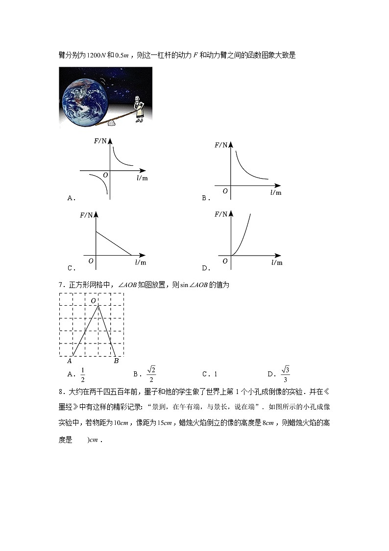 2023-2024学年安徽省六安市金安区九年级(上)期末数学试卷第2页