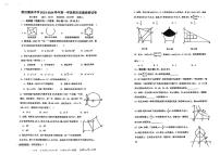 2023-2024学年福建省莆田市城厢区擢英中学九年级(上)期末数学试卷