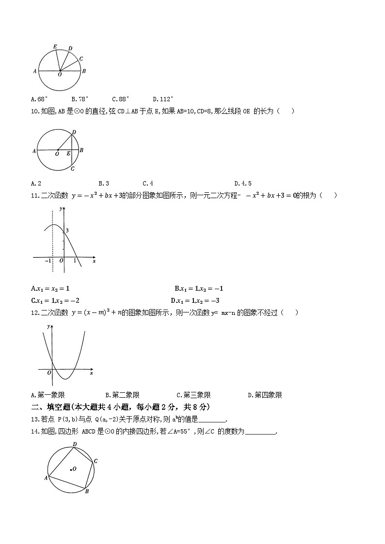 2025年云南省昆明市第十四中学中考一模数学试题第2页