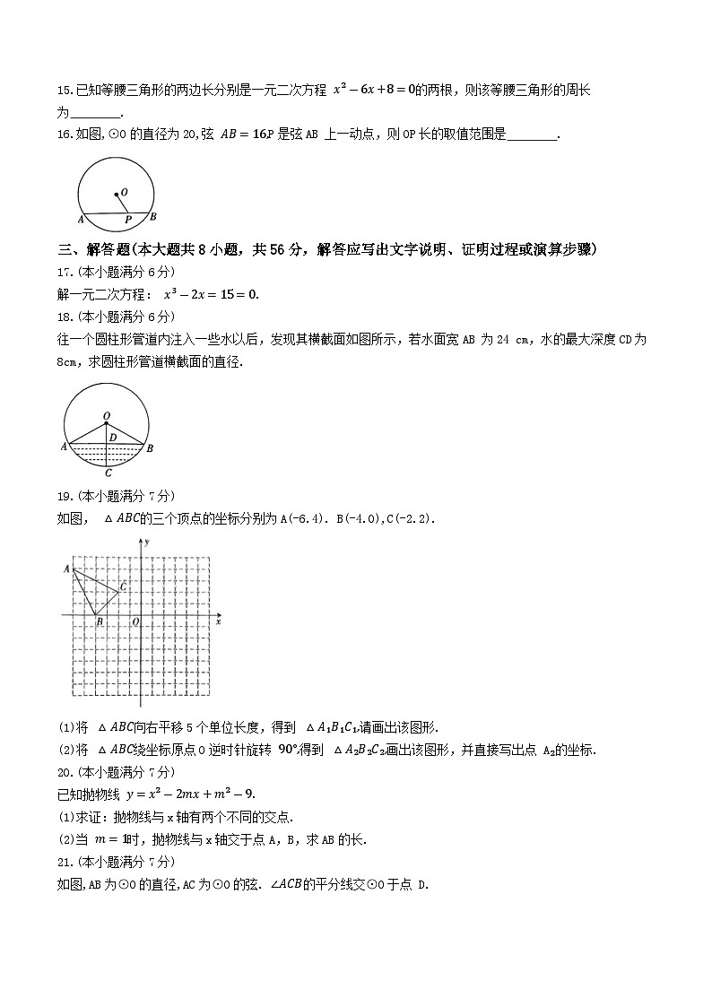 2025年云南省昆明市第十四中学中考一模数学试题第3页