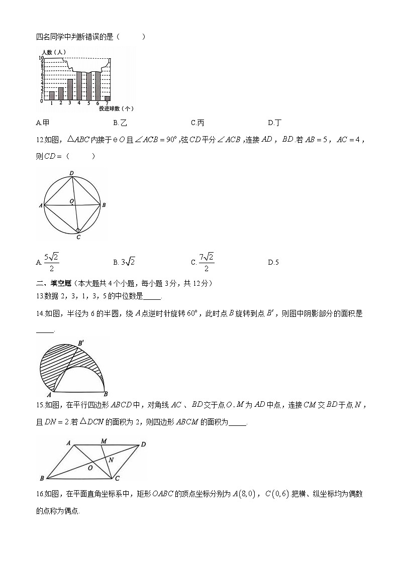 河北省沧州市南皮县桂和中学2024-2025学年九年级上学期11月期中数学试题第3页