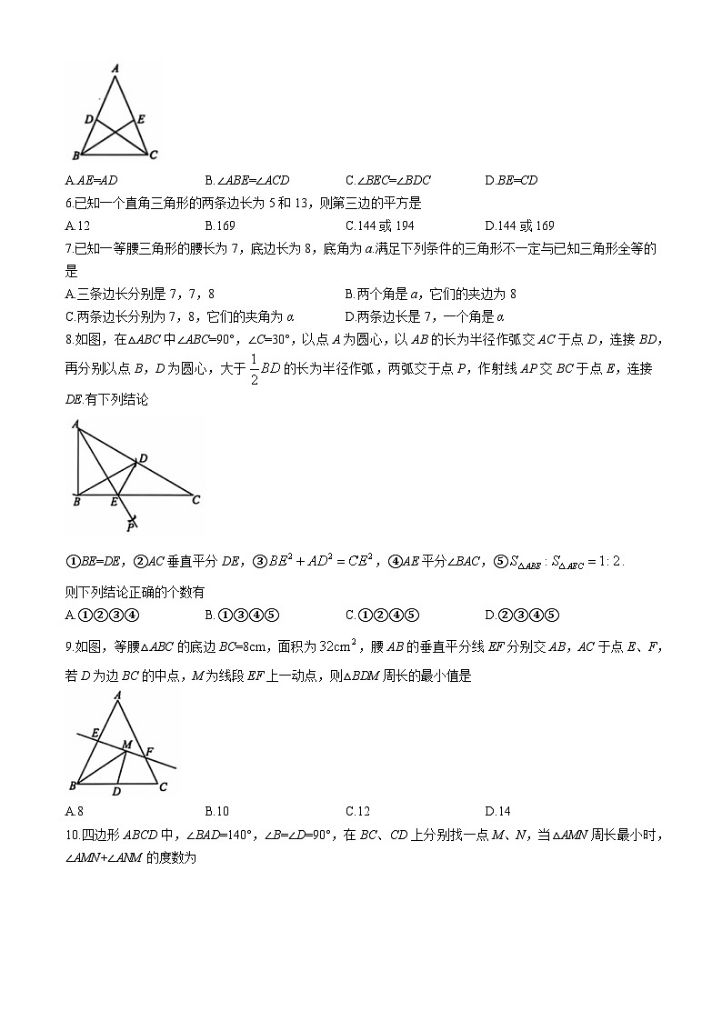 山东省济南市莱芜区2024-2025学年上学期期中考试七年级数学试题第2页