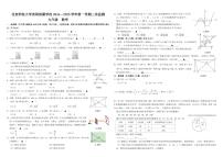 贵州省贵阳市南明区北京师范大学贵阳附属学校2024—2025学年上学期九年级期中数学测试卷