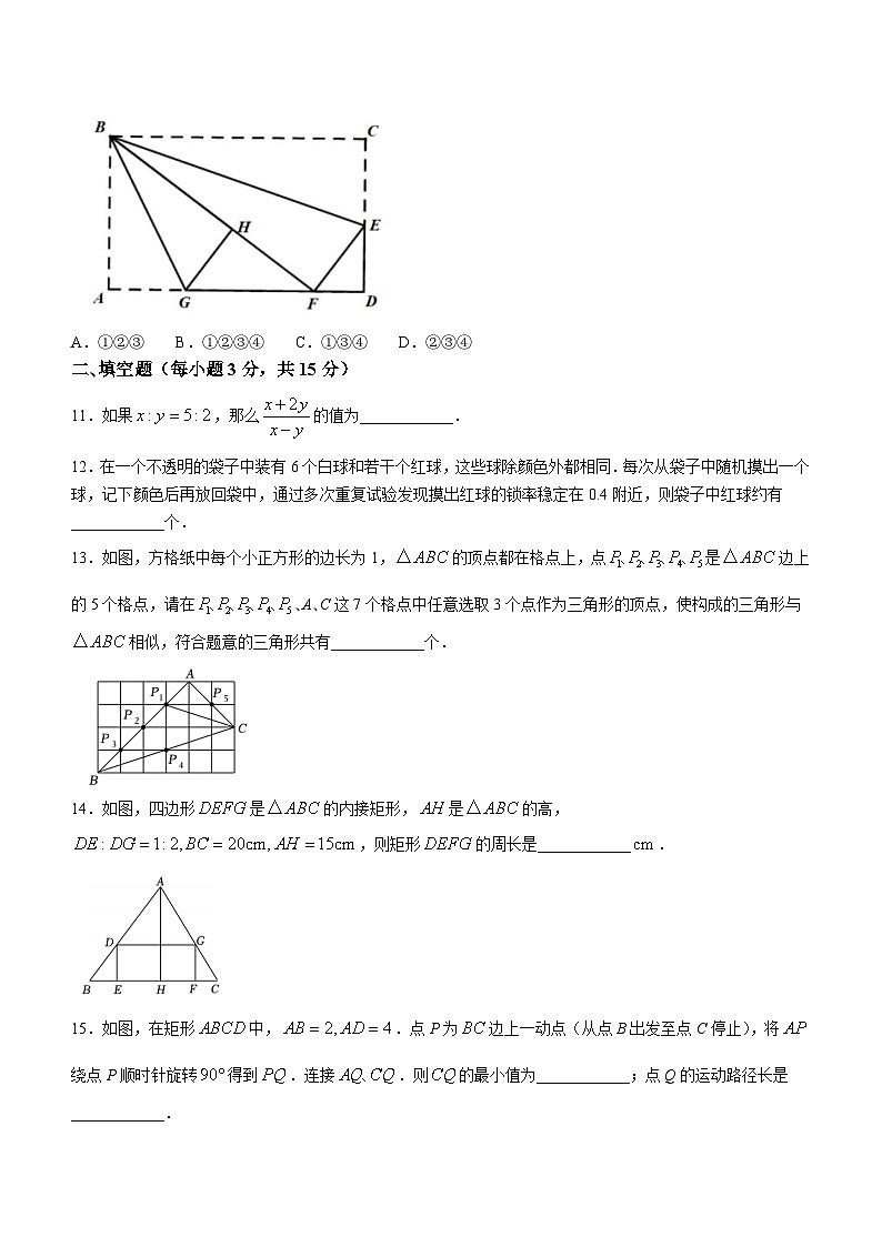 河南省郑州市外国语中学2024——2025学年上学期期中考试九年级数学试卷第3页