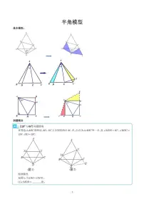 半角模型--全等三角形的七大模型全攻略练习-中考数学专题