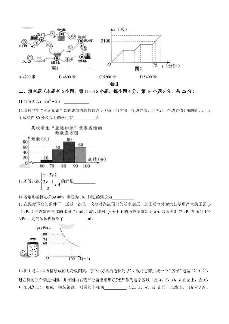 2023年浙江省温州市中考真题数学真题第3页