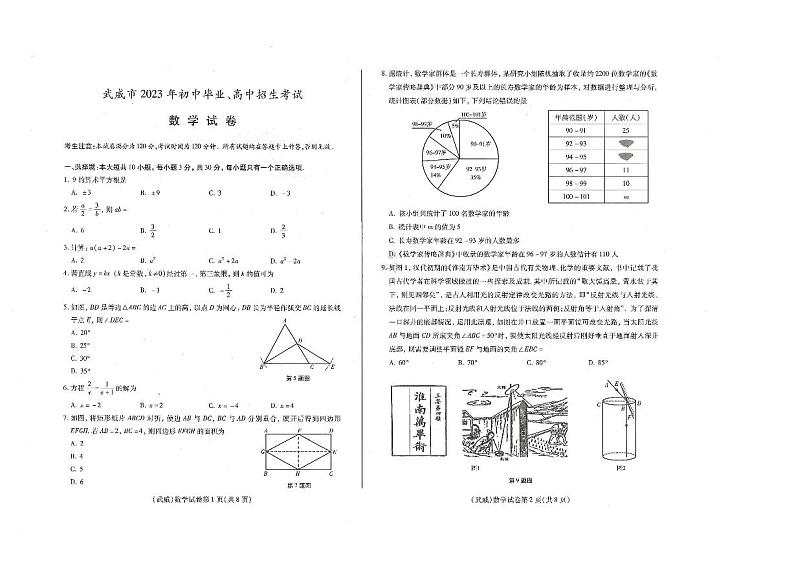 甘肃数学第1页