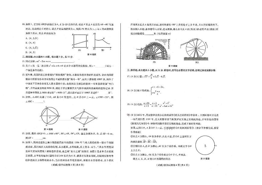 甘肅數(shù)學(xué)第2頁