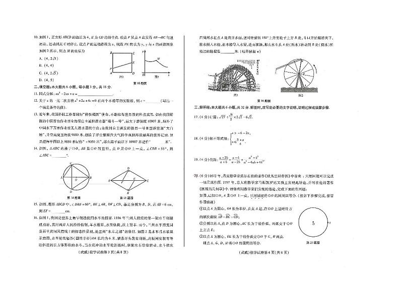 甘肃数学第2页