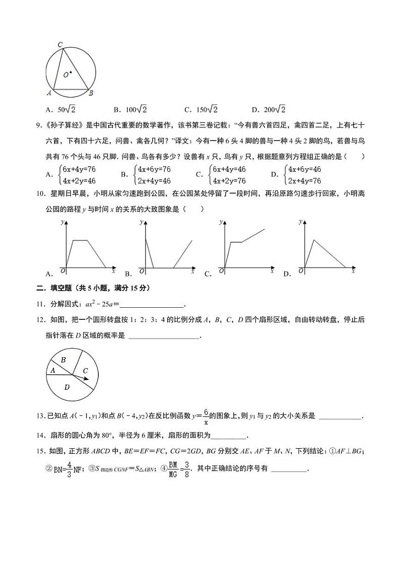 广东省卷03(原卷版)A4第2页