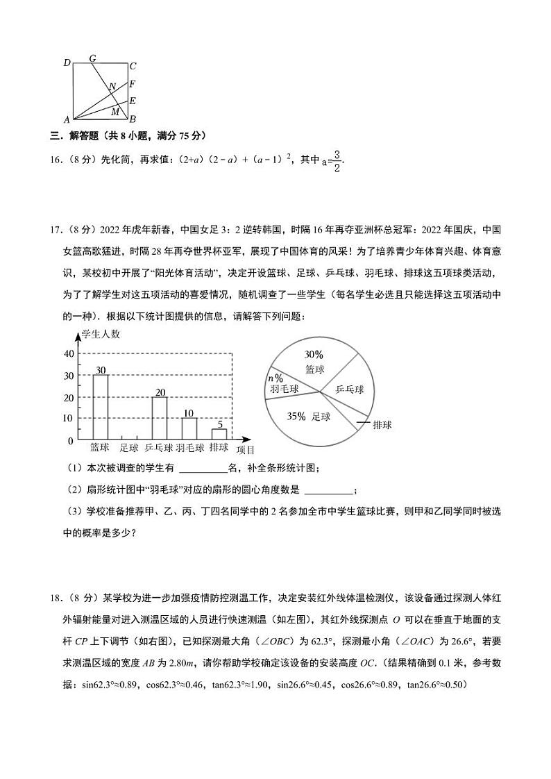 广东省卷03(原卷版)A4第3页