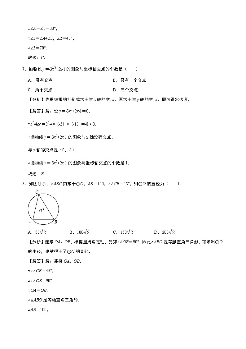广东省卷03(解析版)第3页
