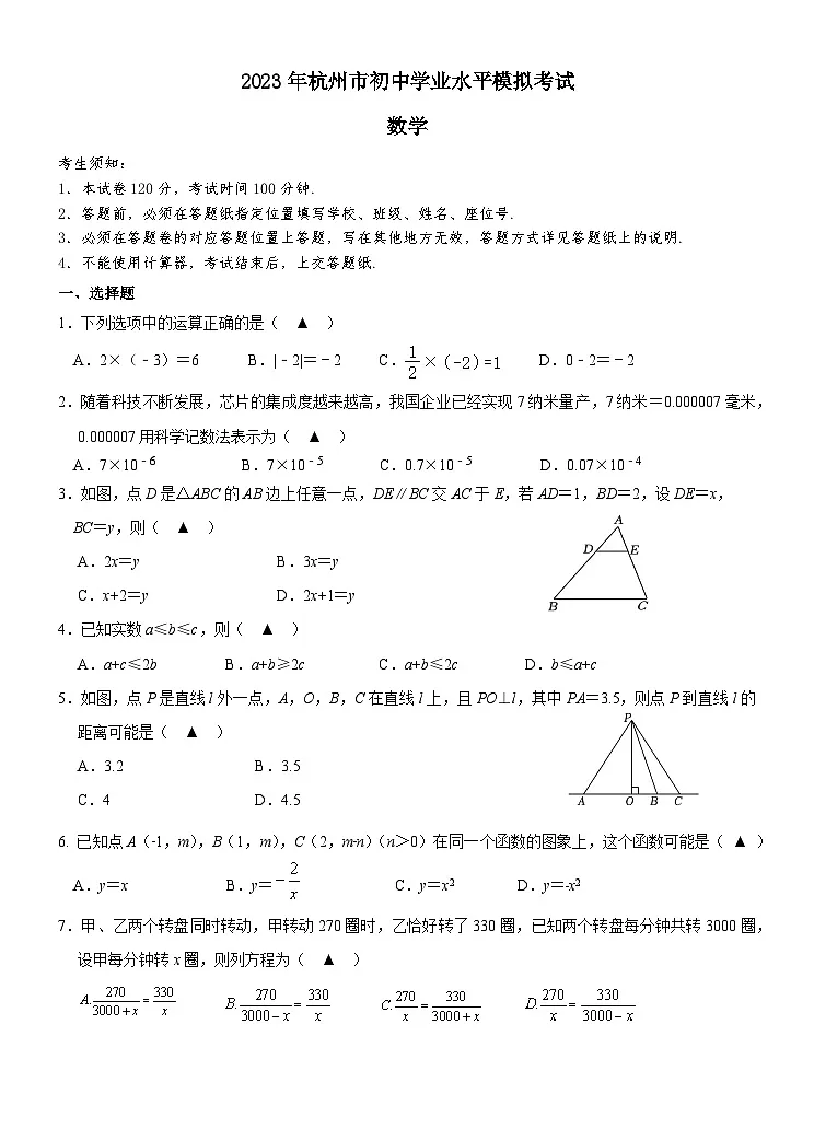 全真模拟定稿第1页