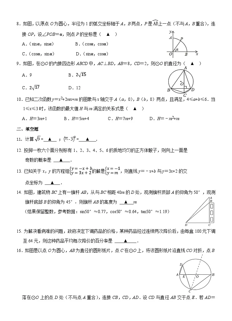 全真模拟定稿第2页